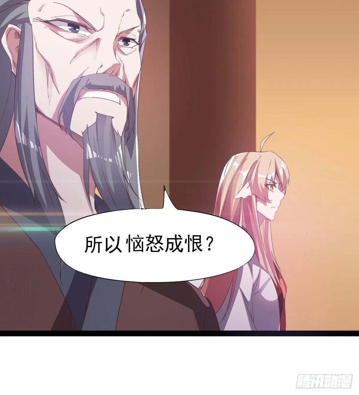 神剑出，兽王现 第91页