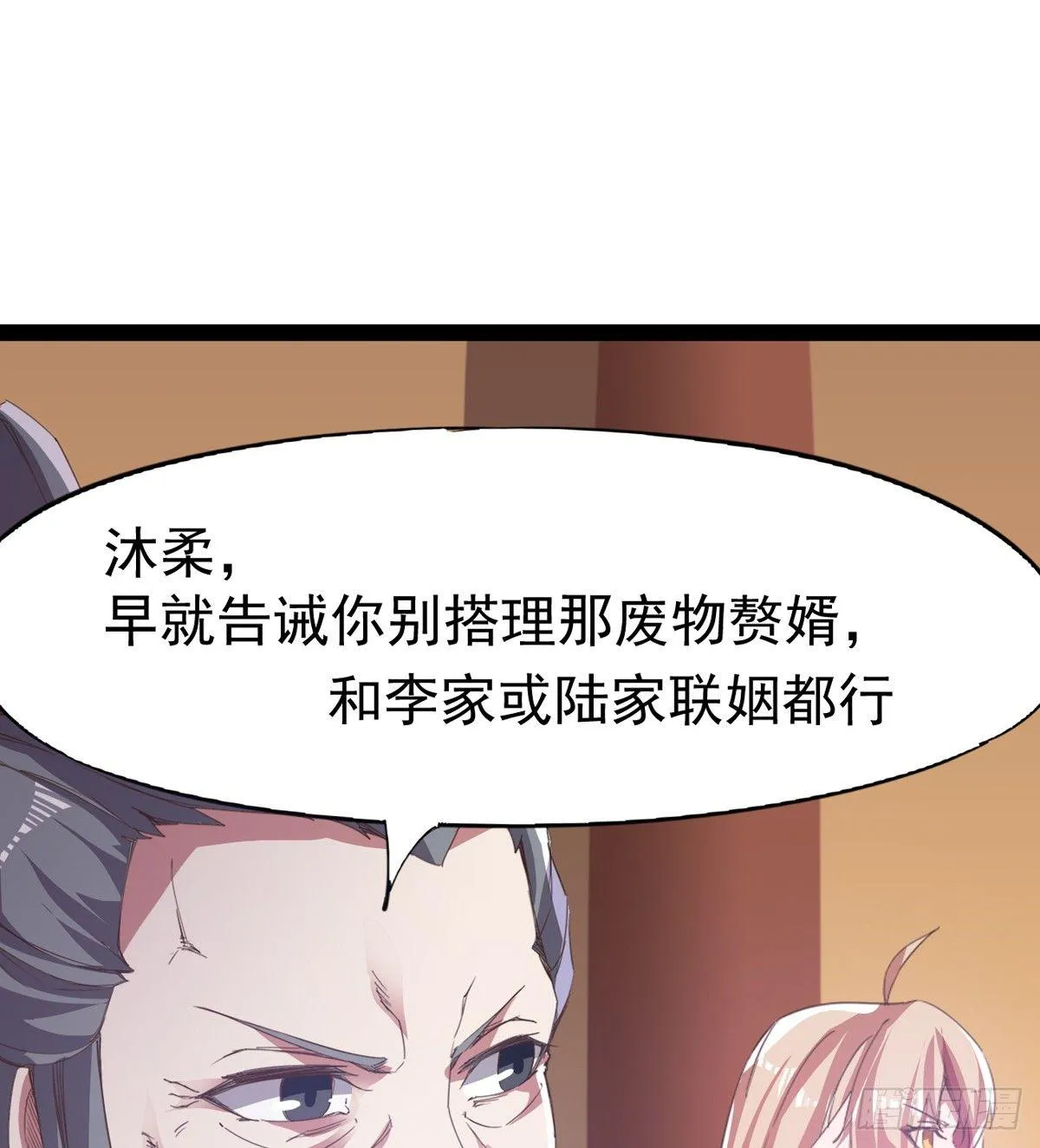 神剑出，兽王现 第92页