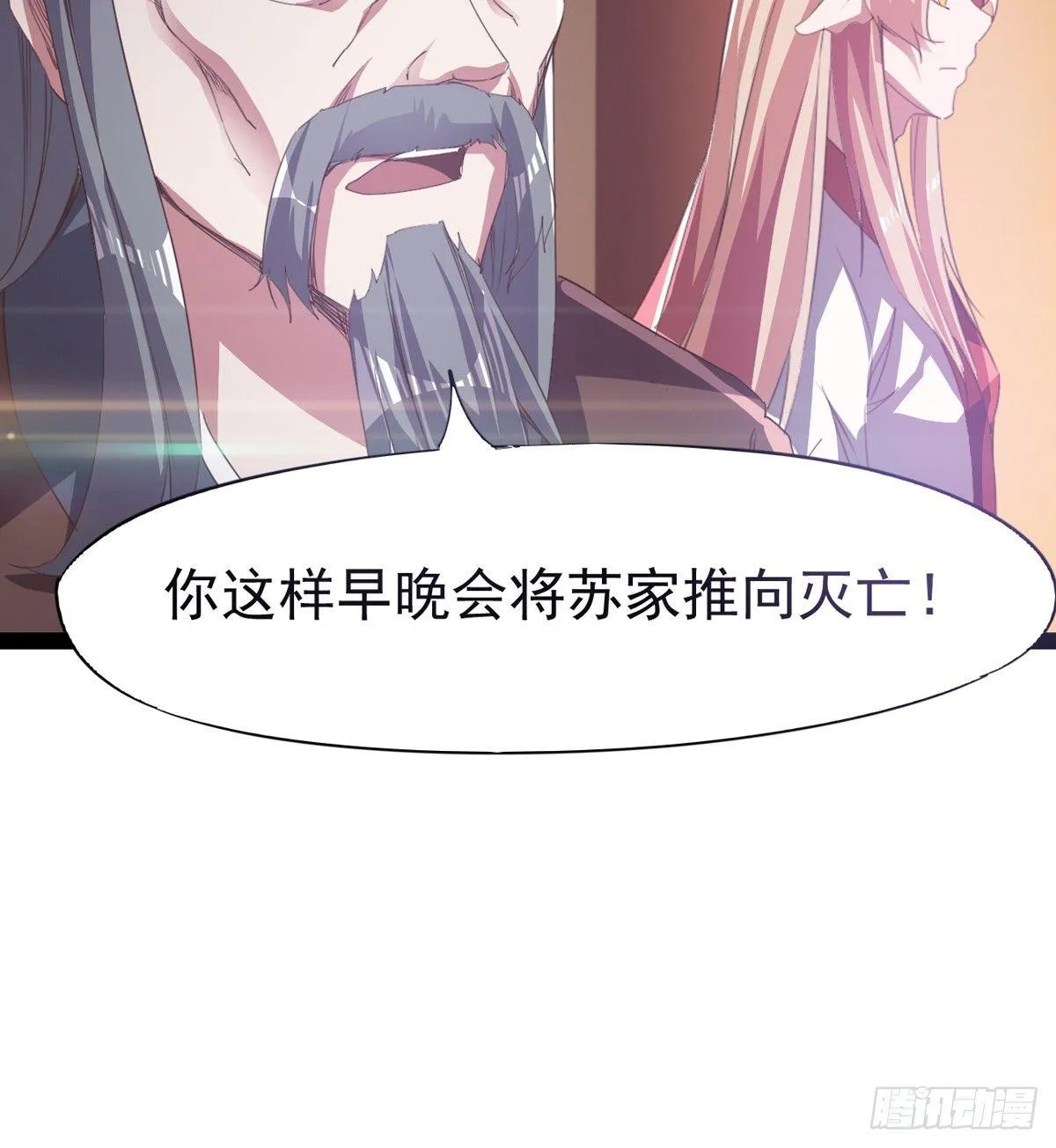 神剑出，兽王现 第93页