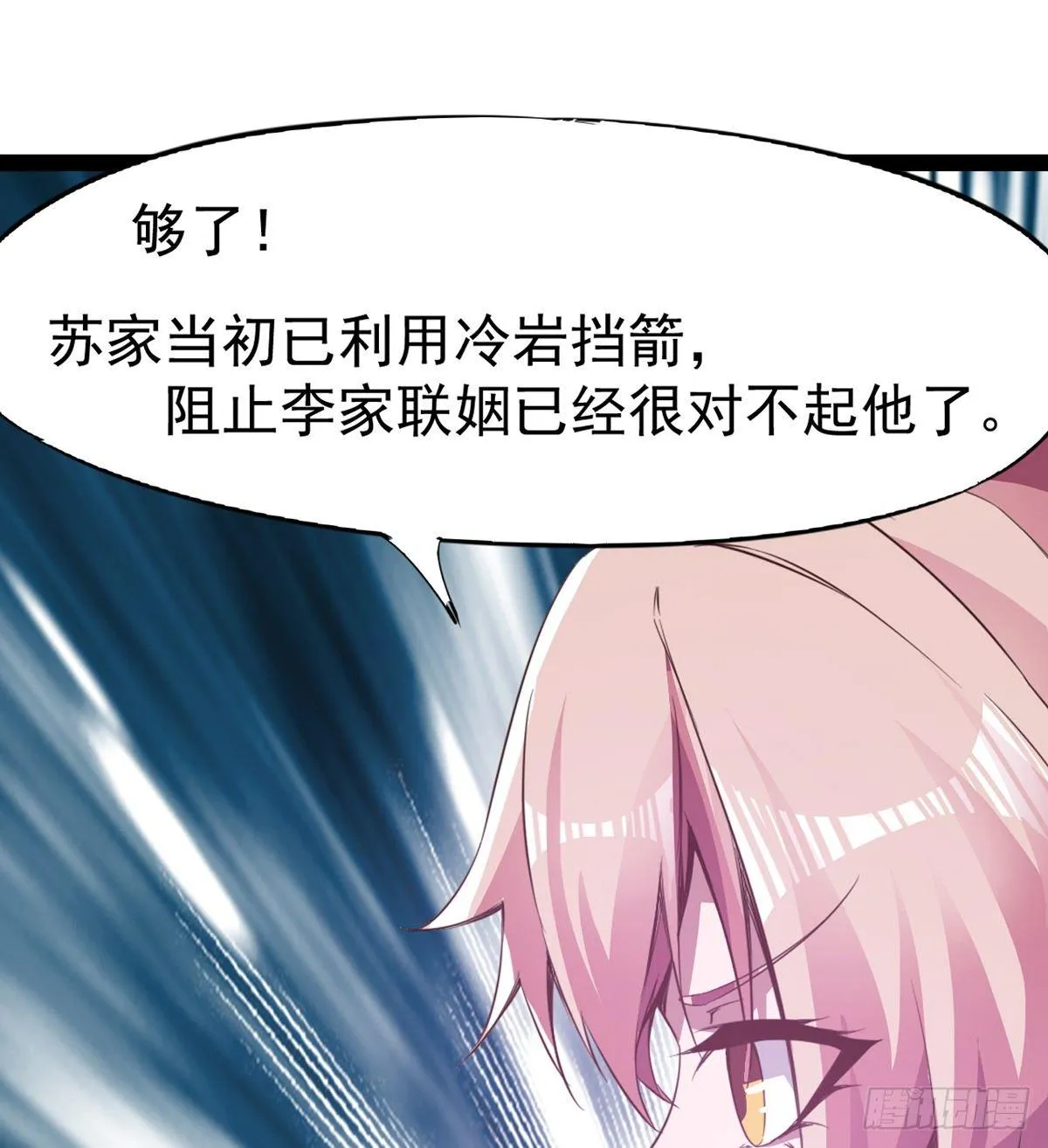 神剑出，兽王现 第94页
