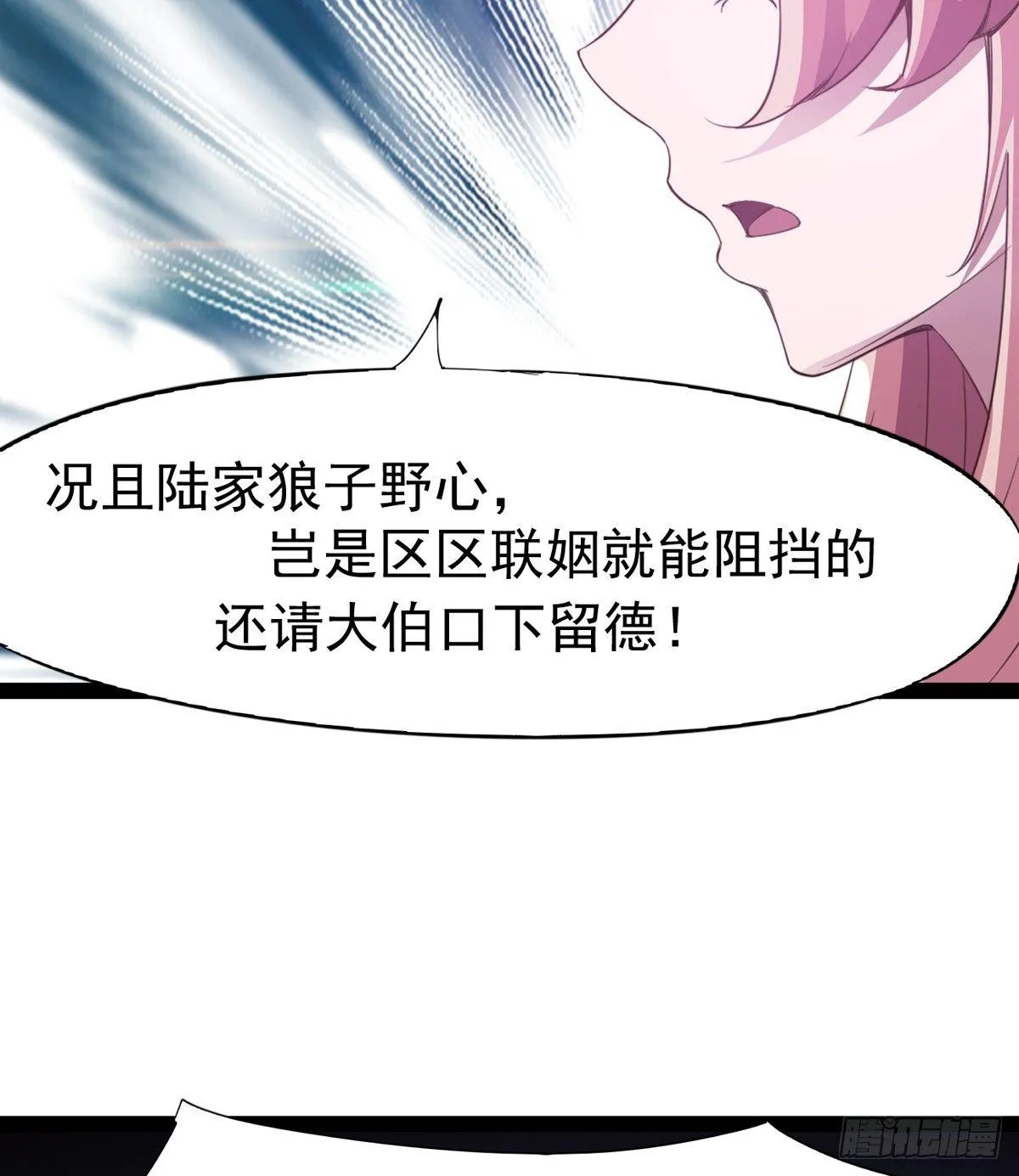 神剑出，兽王现 第95页