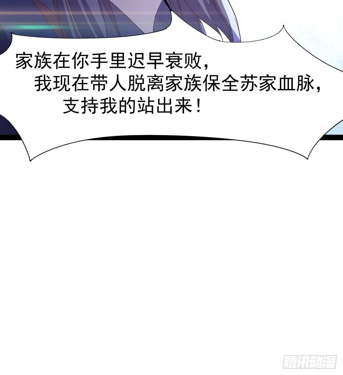 神剑出，兽王现 第97页