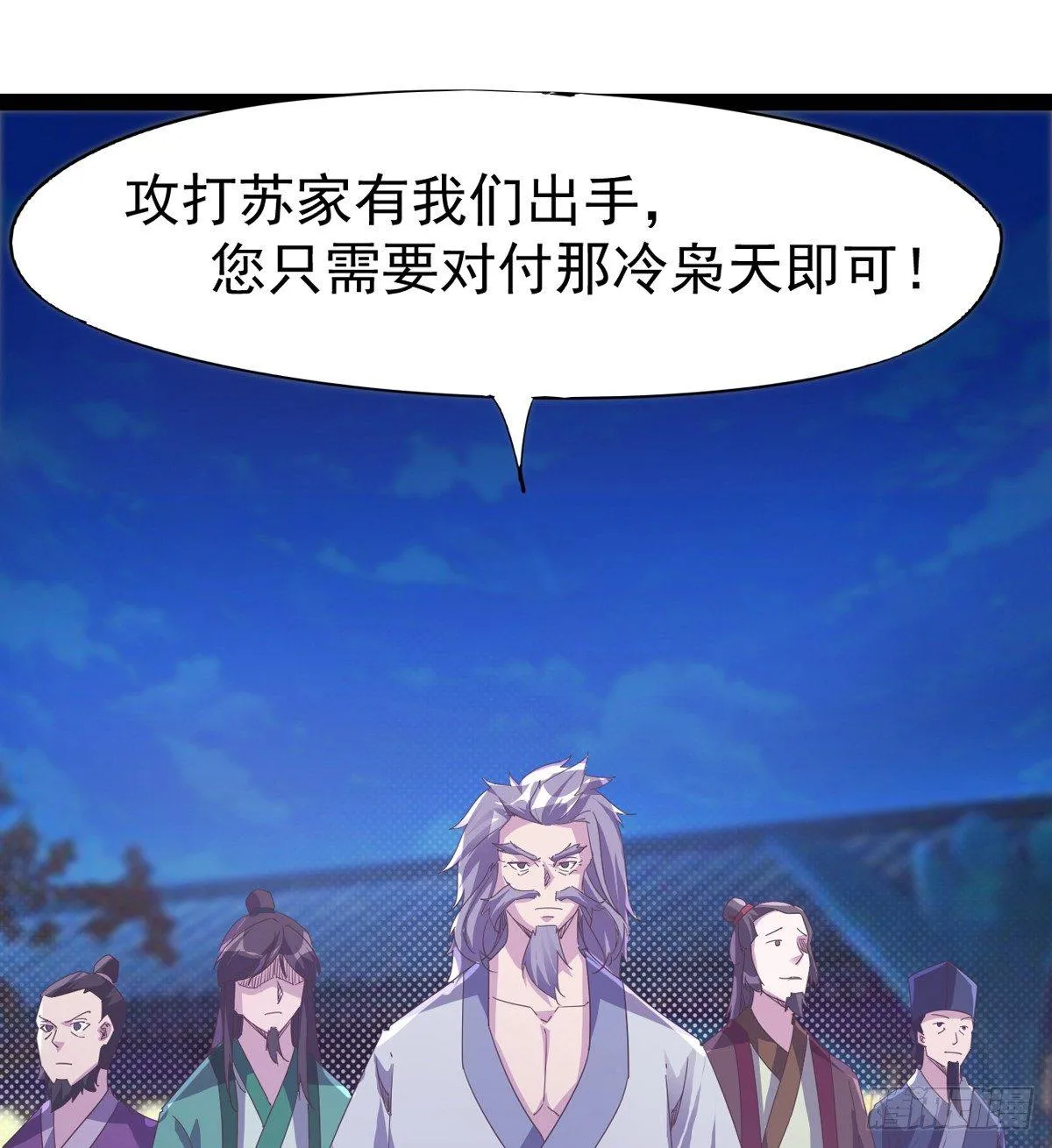 神剑出，兽王现 第103页
