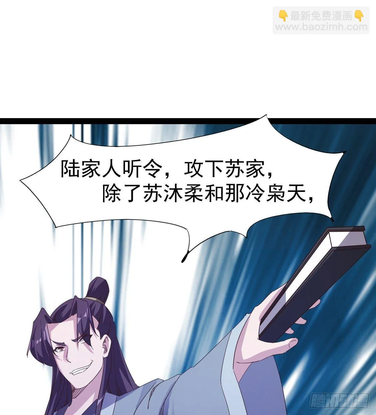 神剑出，兽王现 第106页