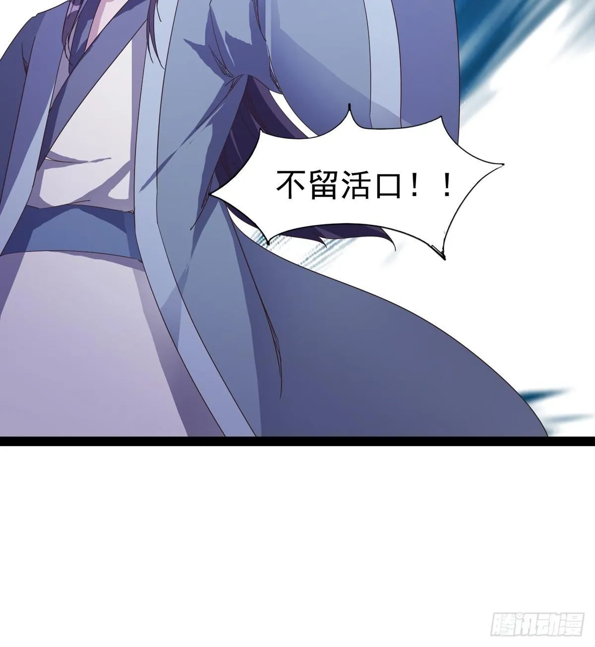 神剑出，兽王现 第107页