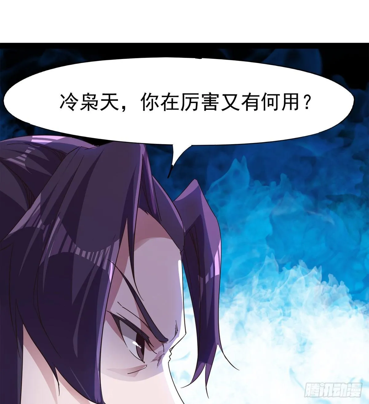 神剑出，兽王现 第108页