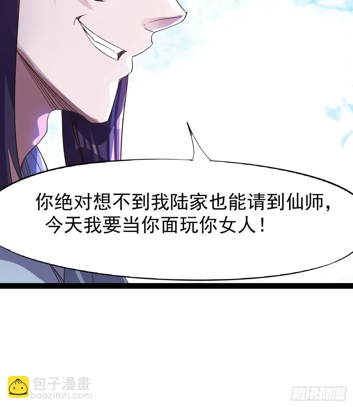 神剑出，兽王现 第109页