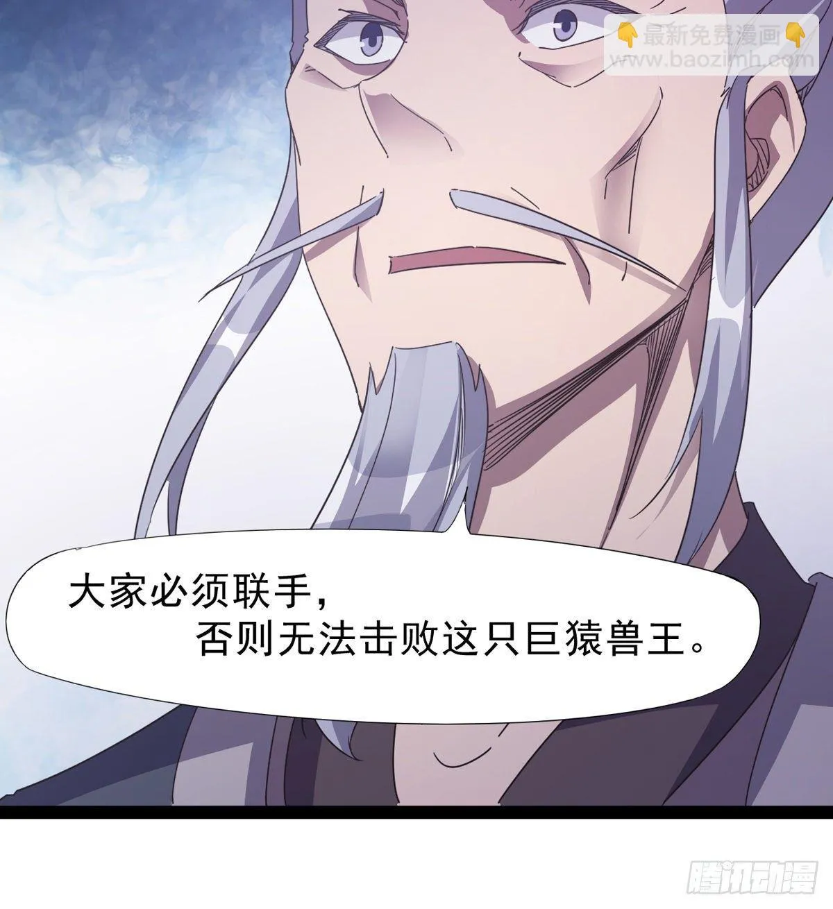 大战兽王 第5页