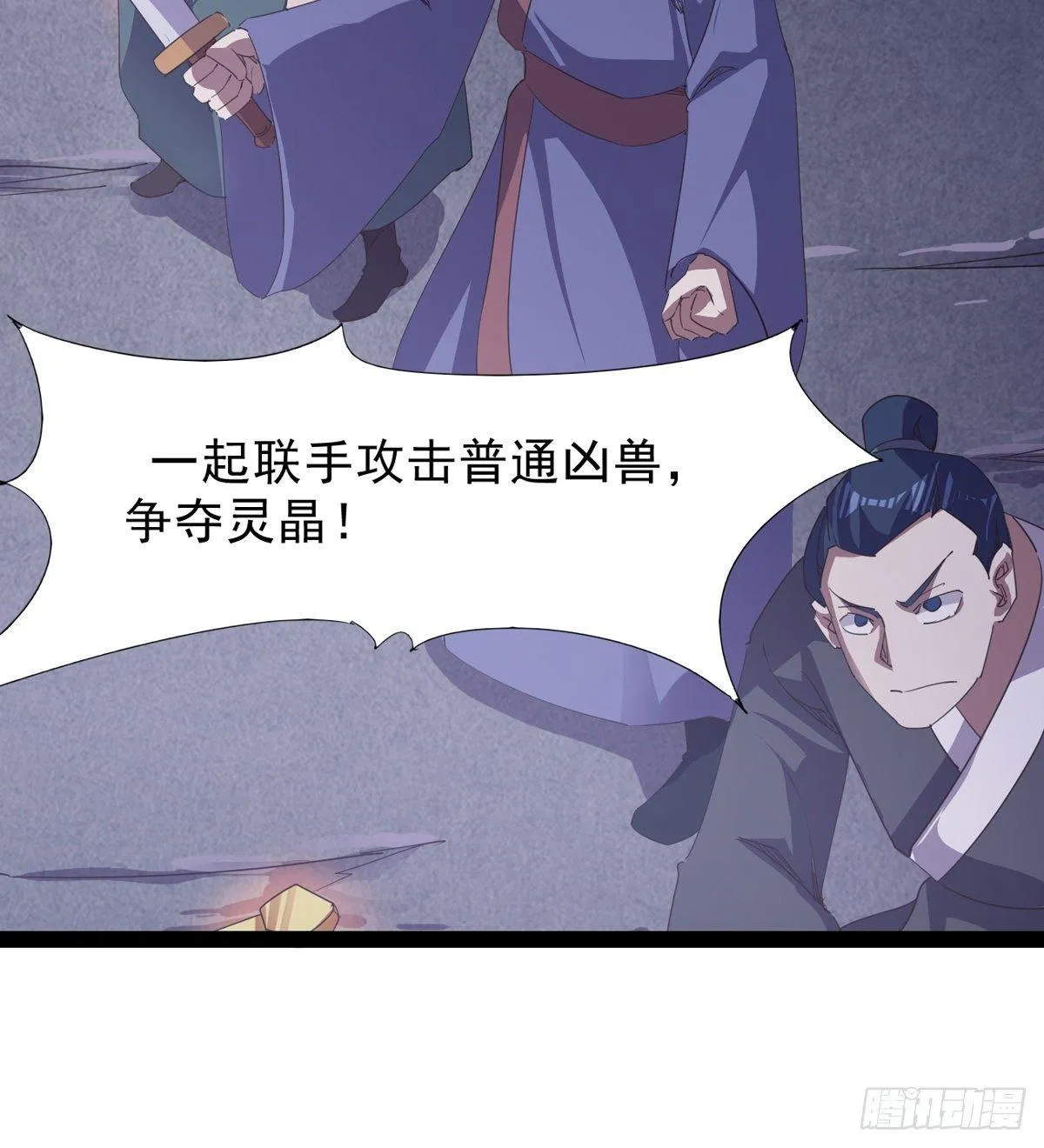 大战兽王 第7页