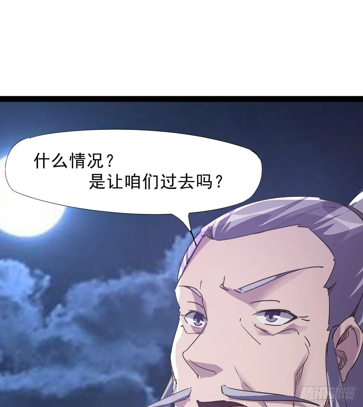大战兽王 第18页