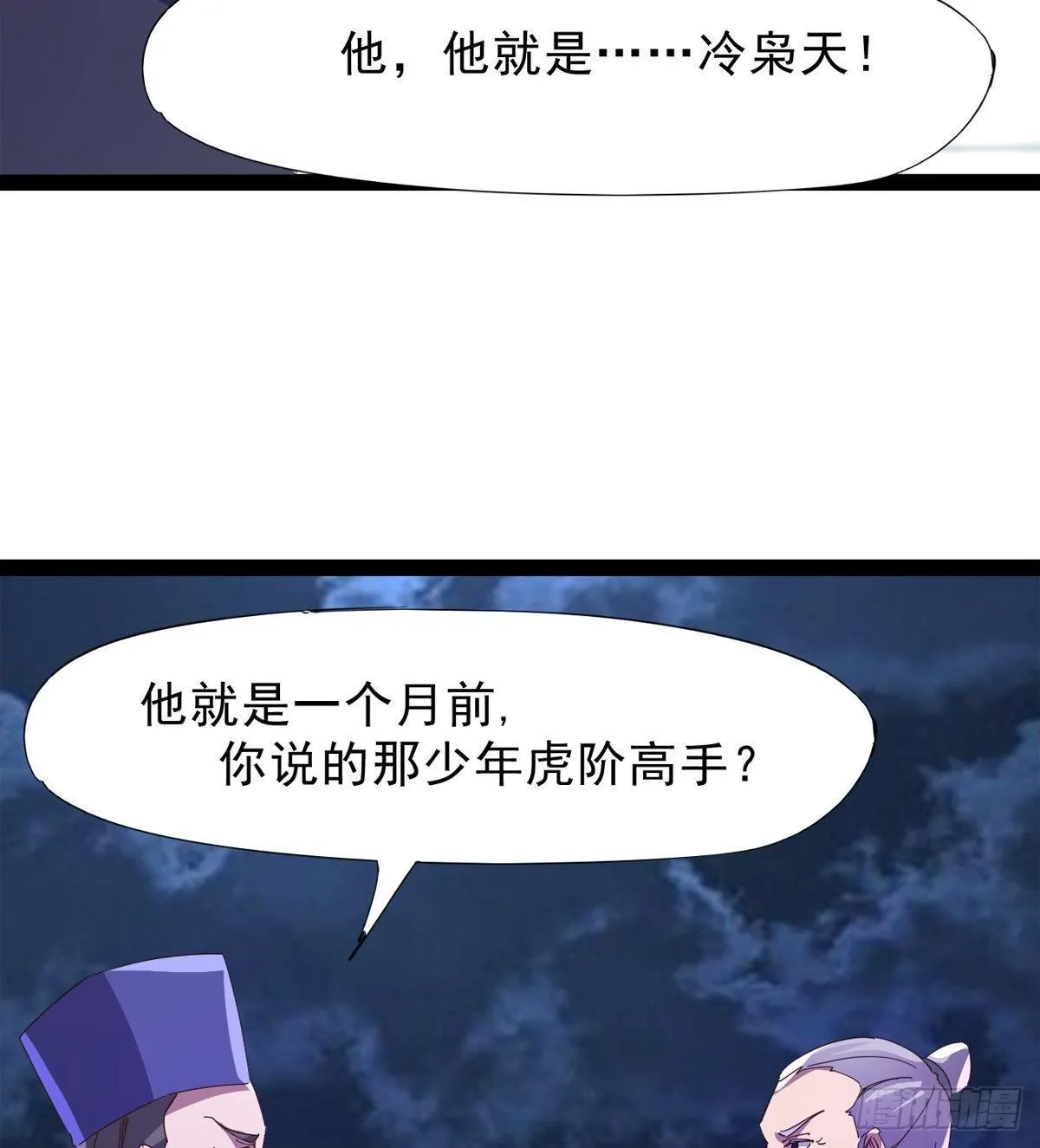 大战兽王 第29页