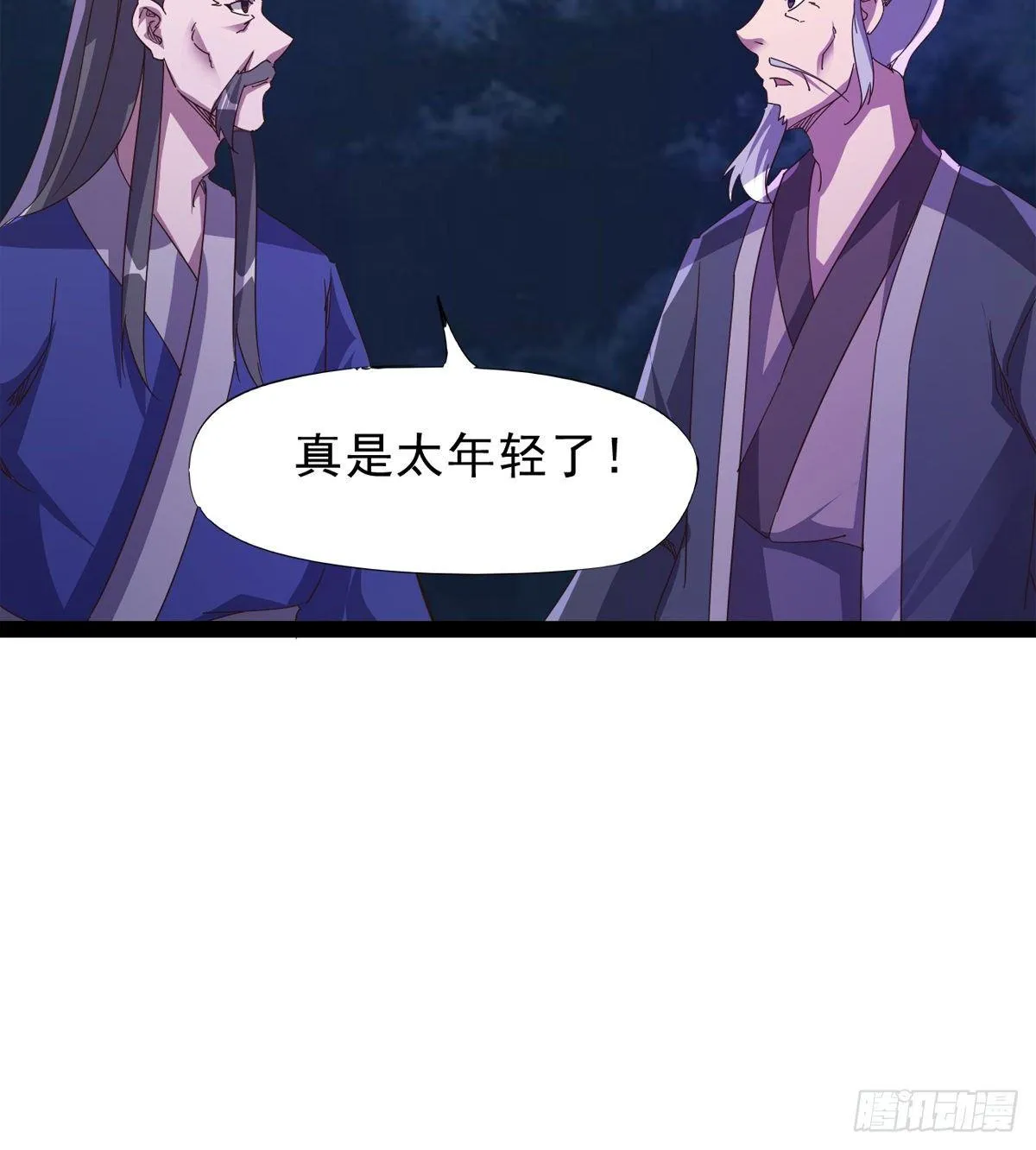 大战兽王 第30页