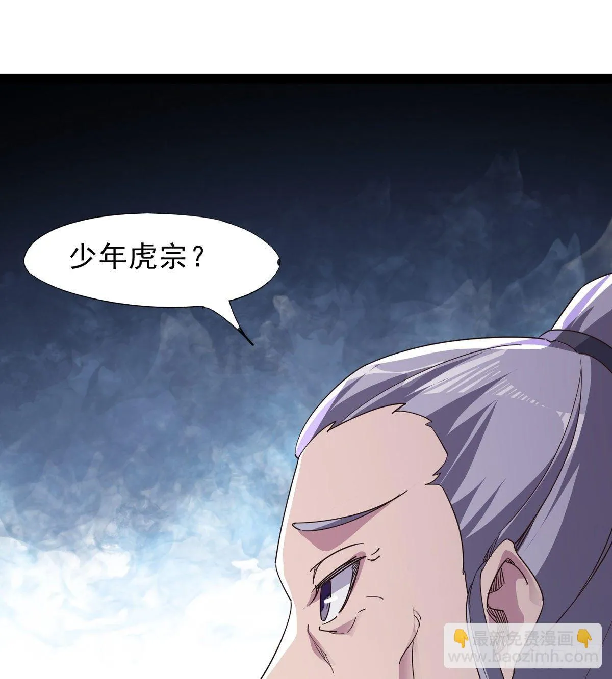 大战兽王 第31页