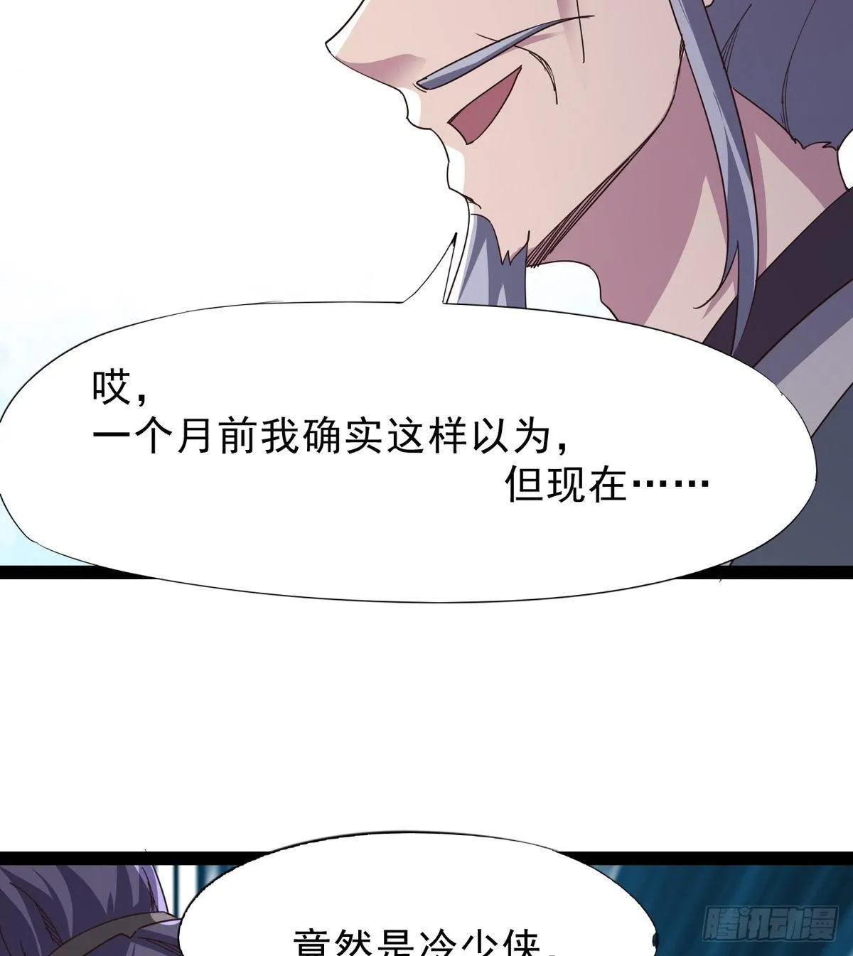 大战兽王 第32页