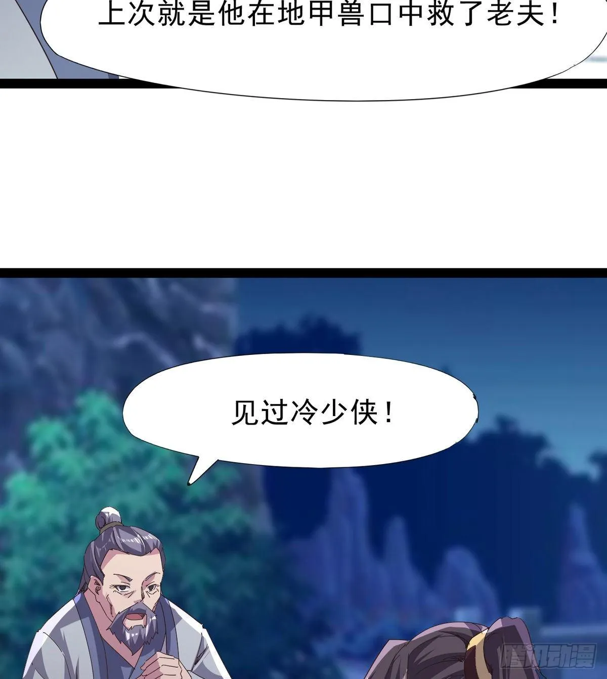 大战兽王 第34页