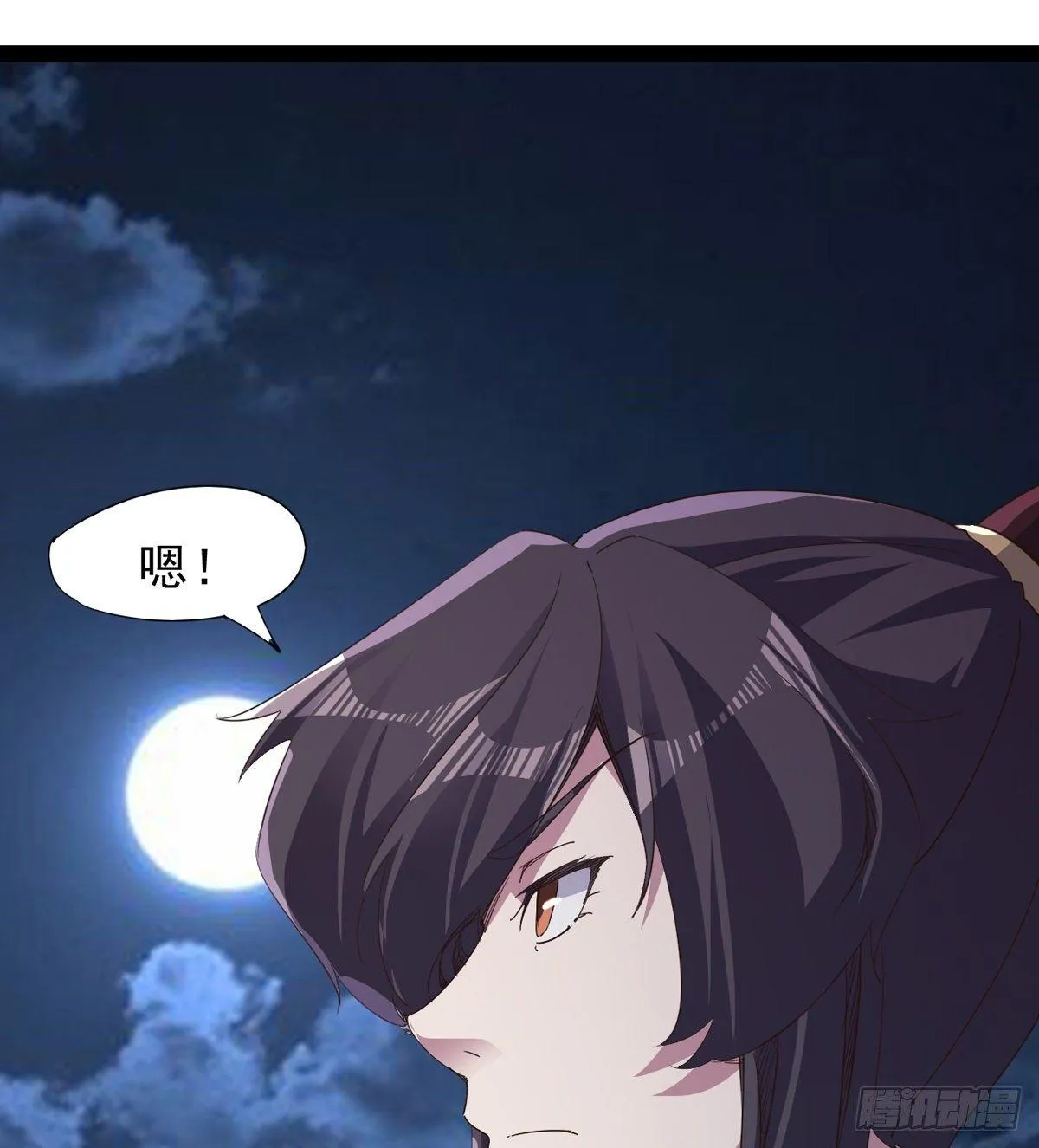 大战兽王 第36页