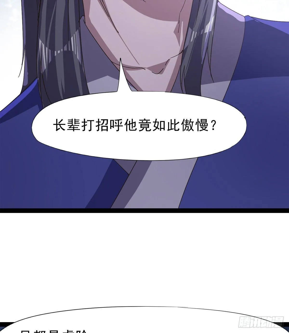 大战兽王 第39页