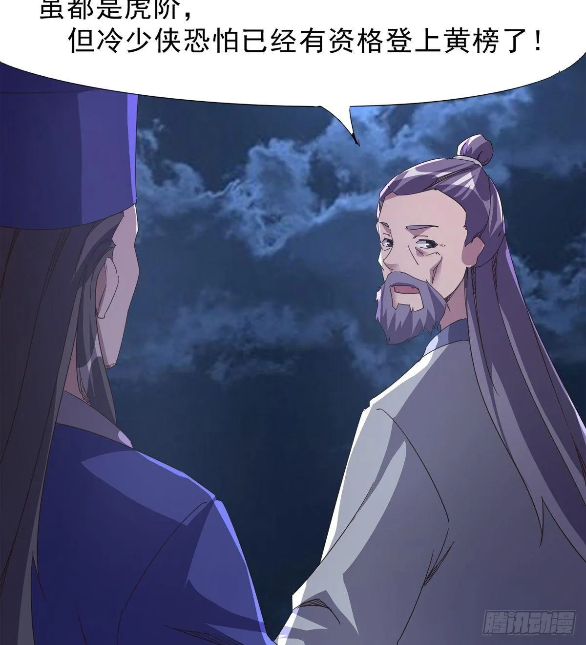 大战兽王 第40页
