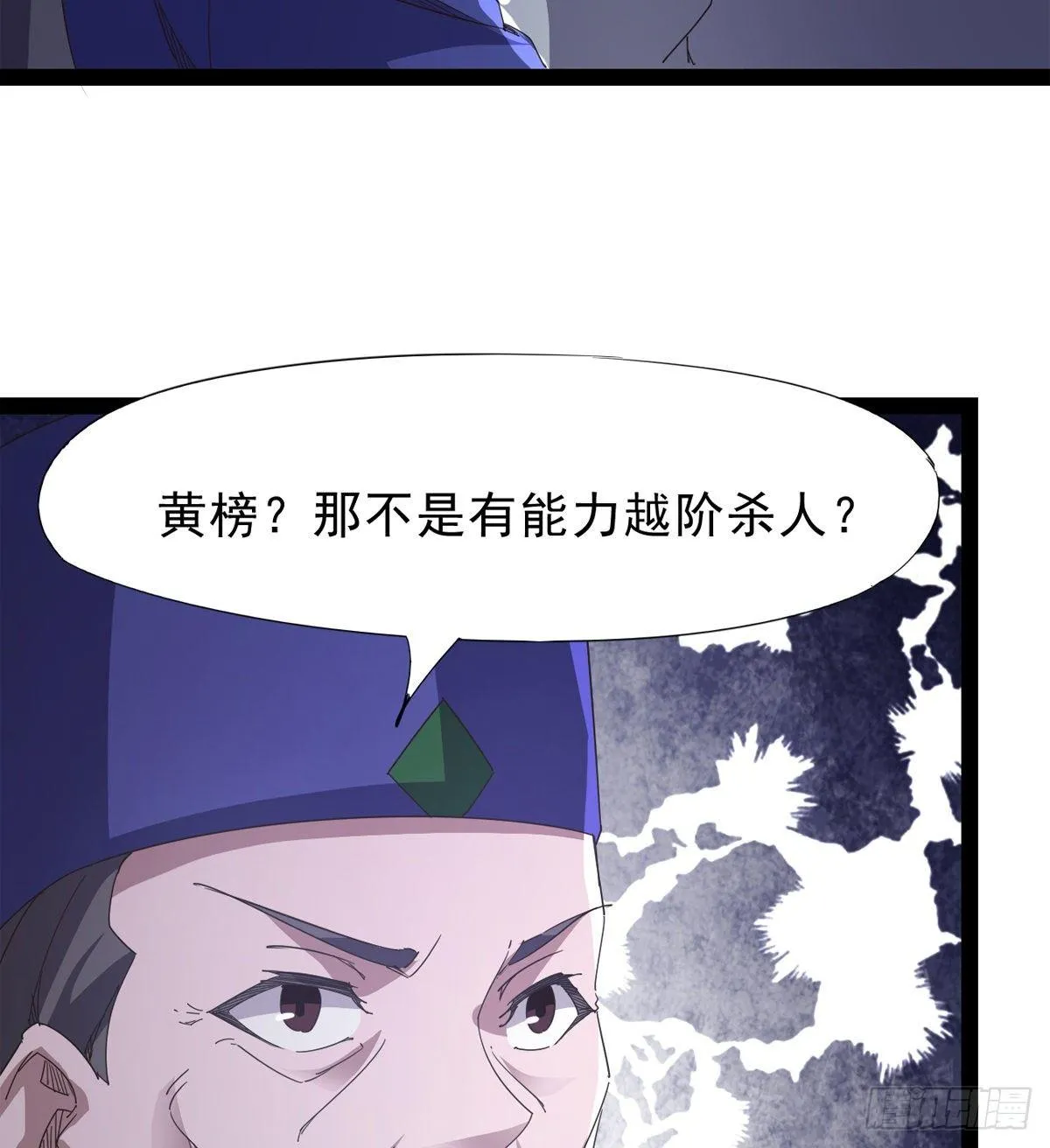 大战兽王 第41页