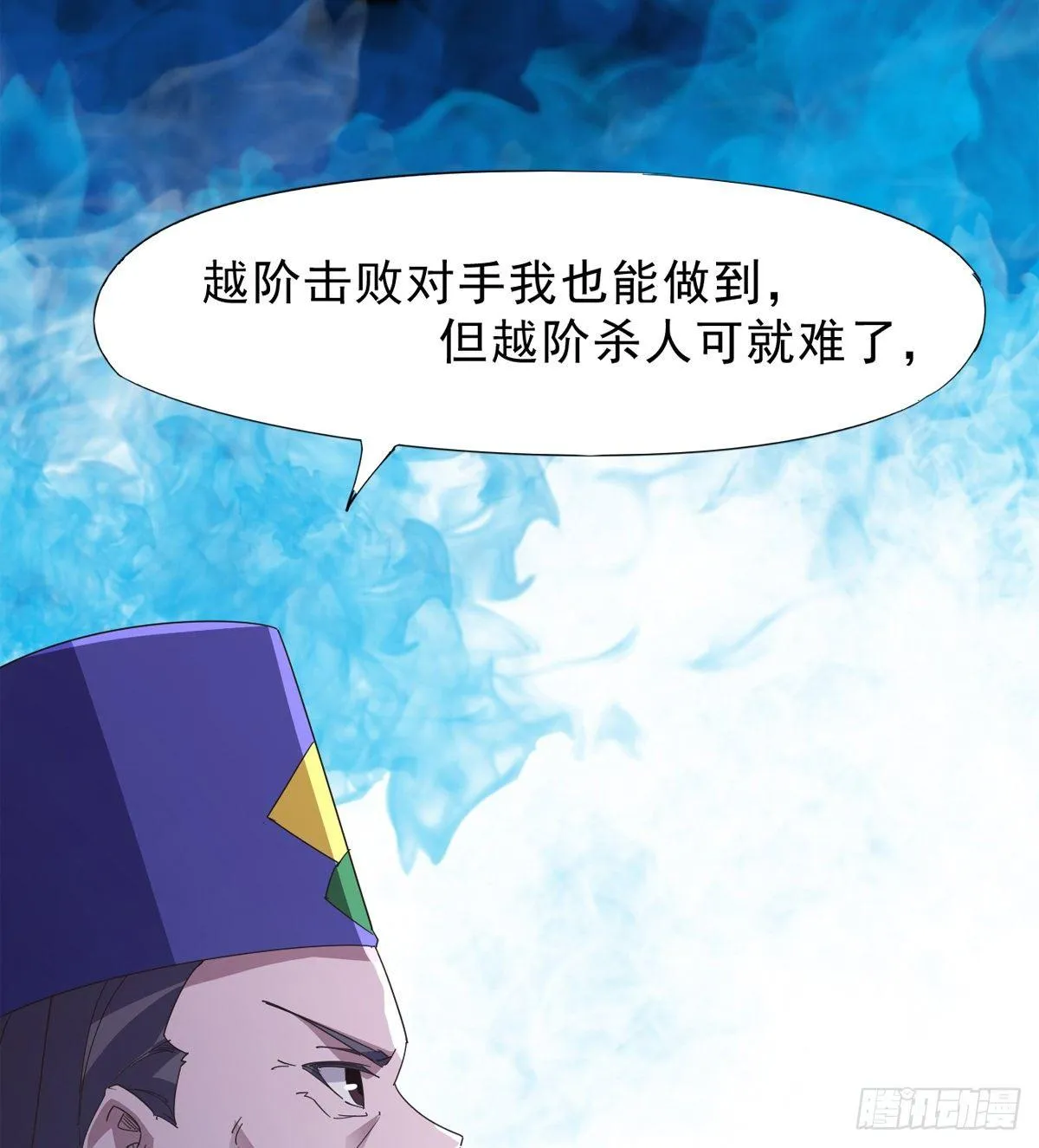 大战兽王 第43页
