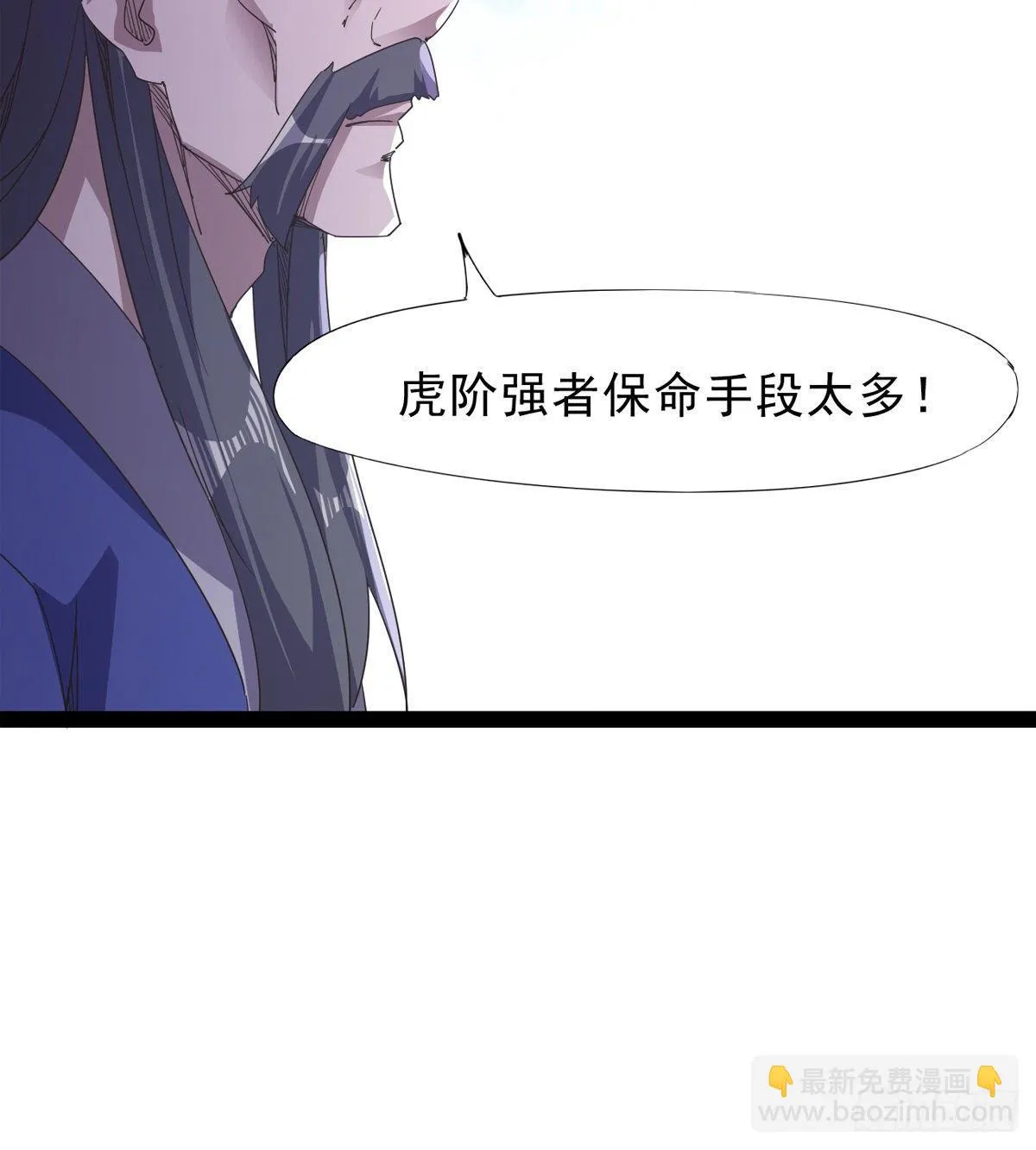 大战兽王 第44页