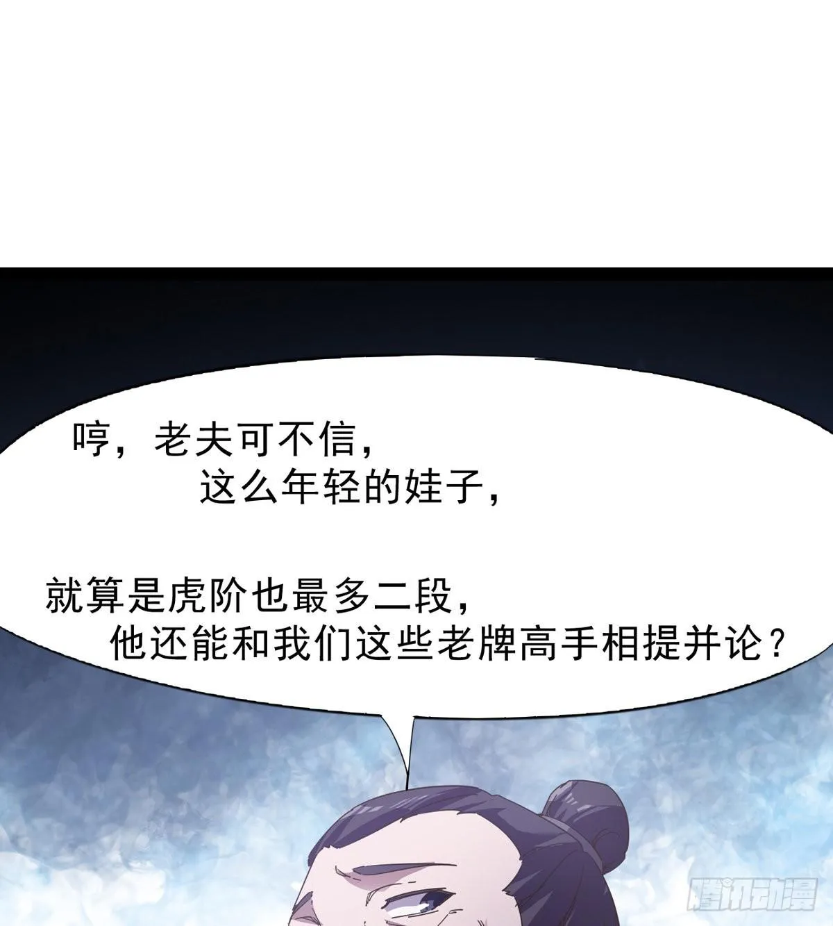 大战兽王 第45页