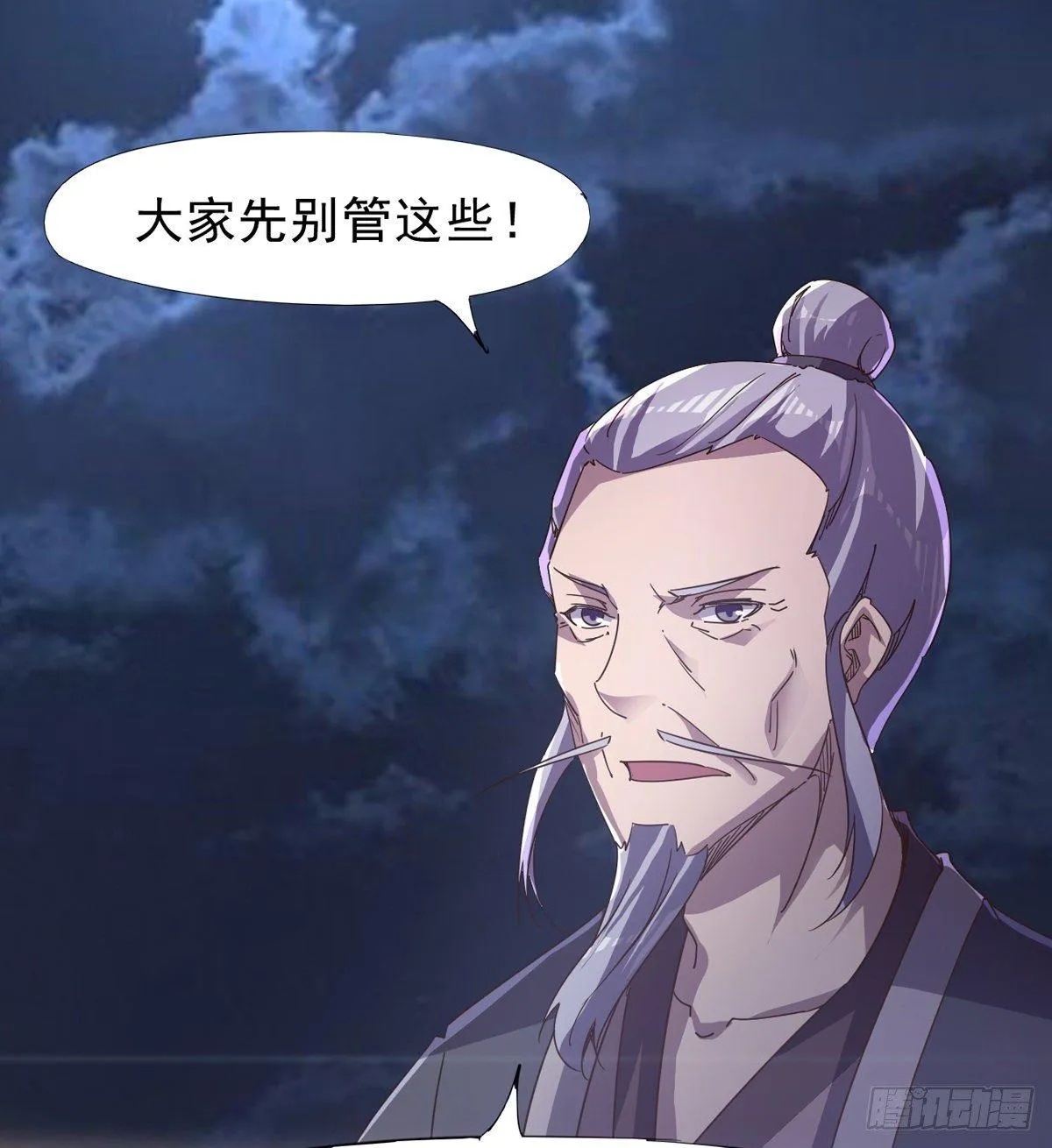 大战兽王 第47页
