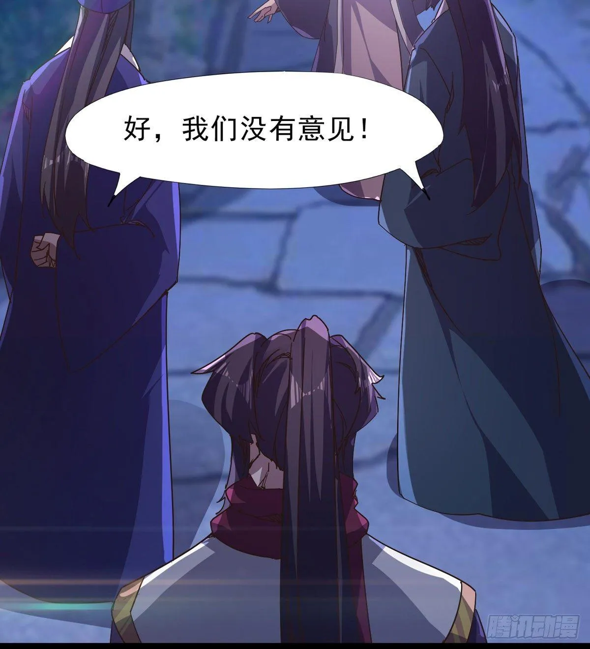 大战兽王 第49页