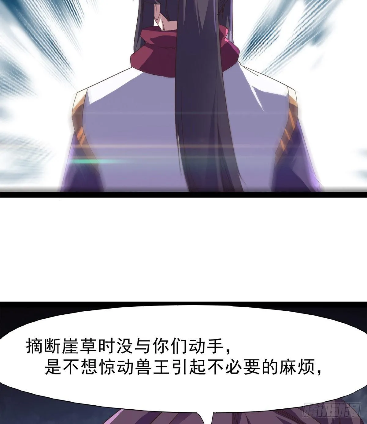 大战兽王 第53页