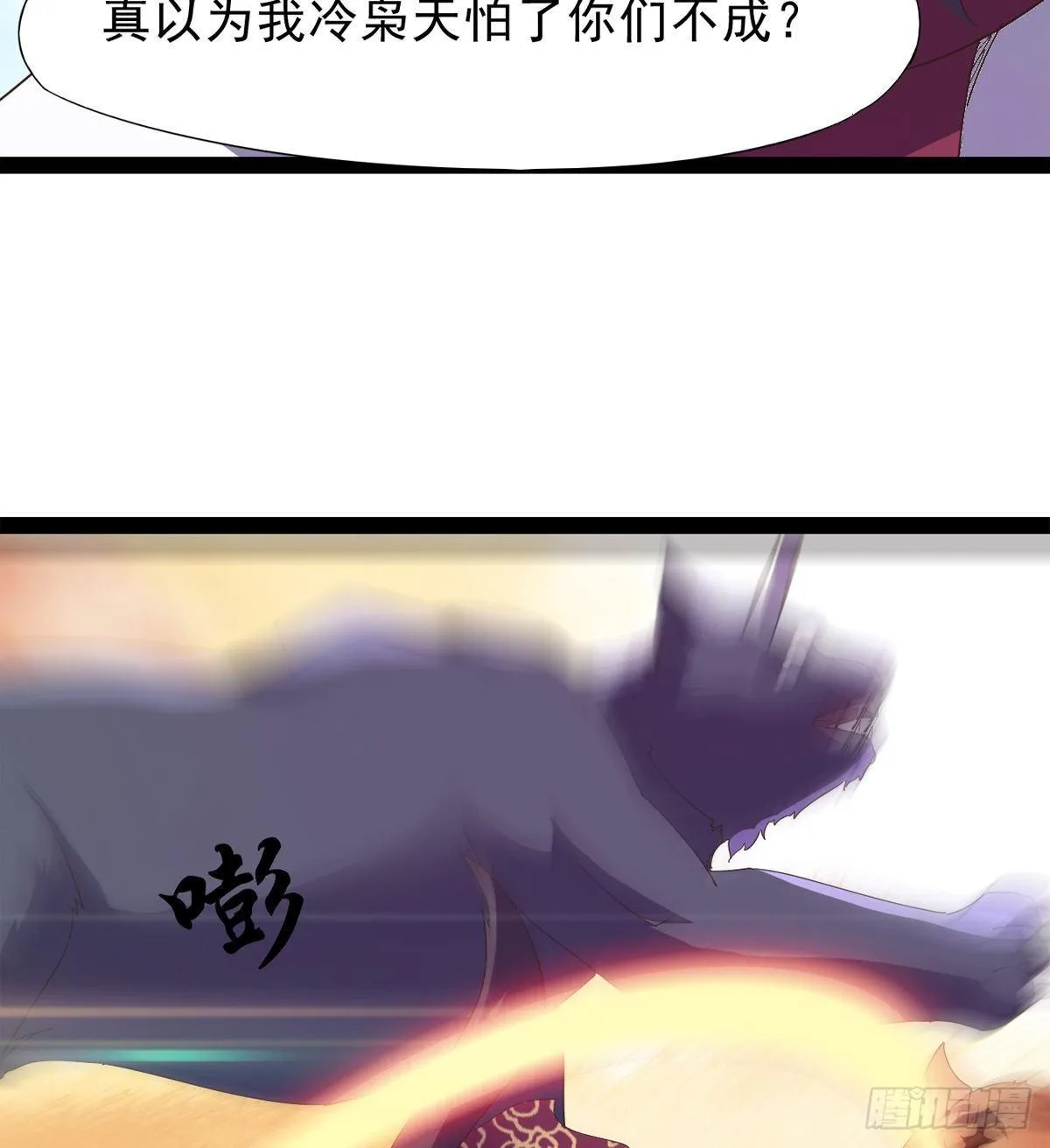 大战兽王 第55页