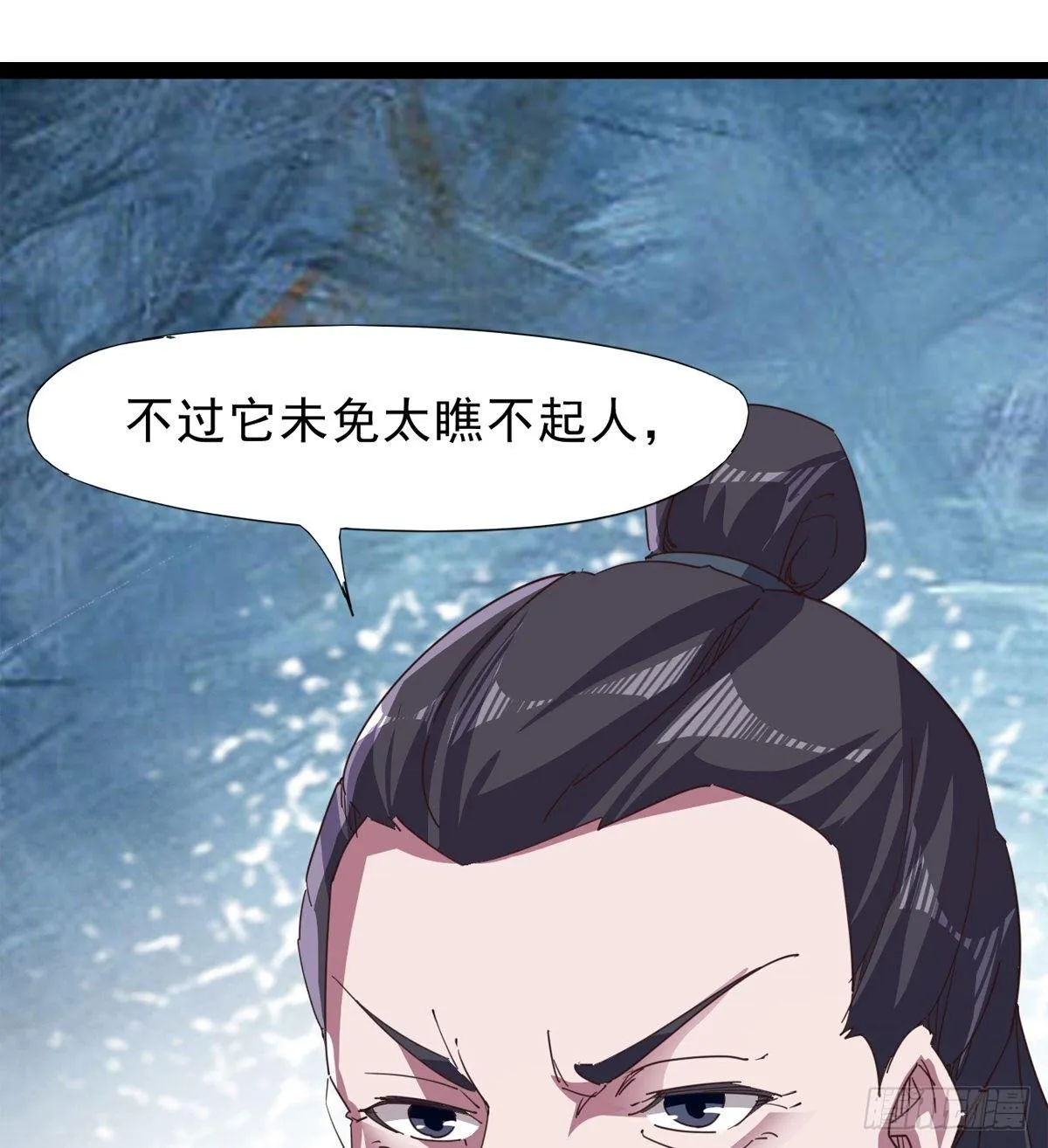 大战兽王 第66页