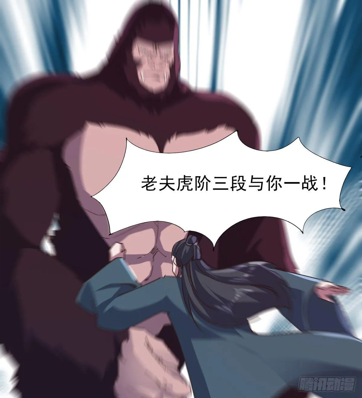 大战兽王 第68页