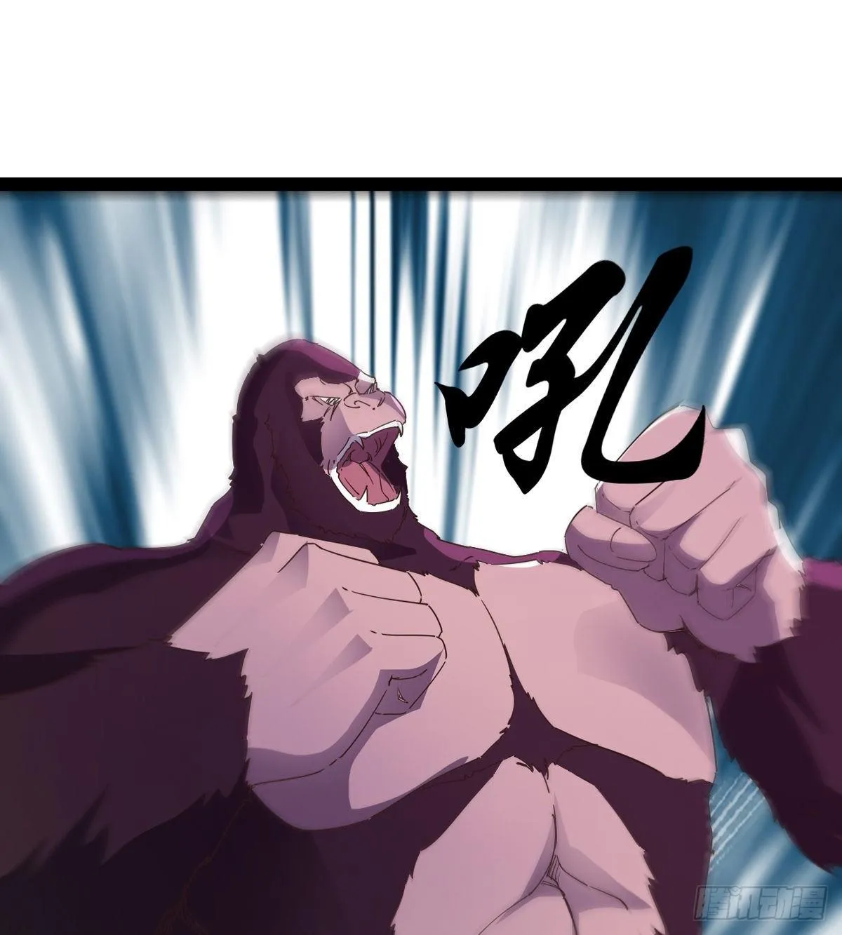 大战兽王 第73页