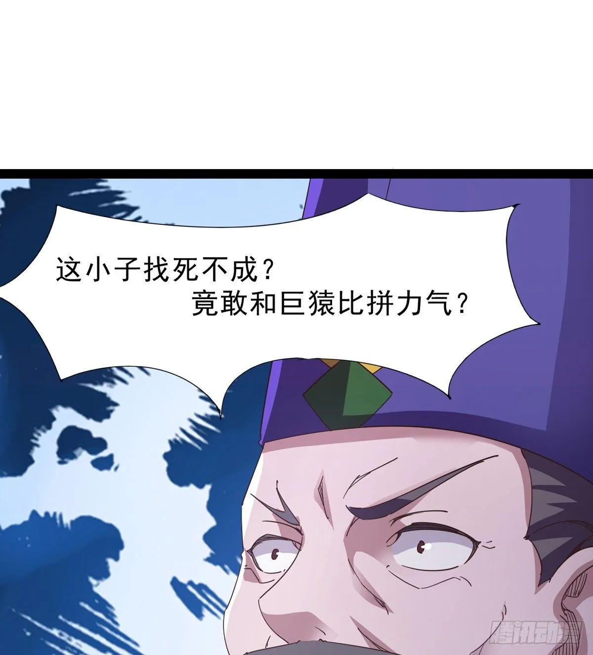 大战兽王 第78页