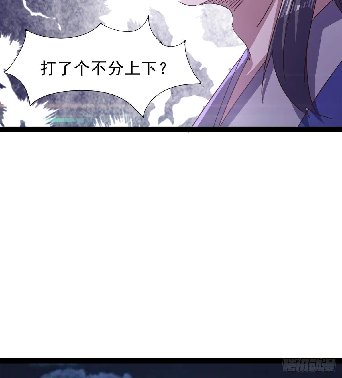 大战兽王 第84页