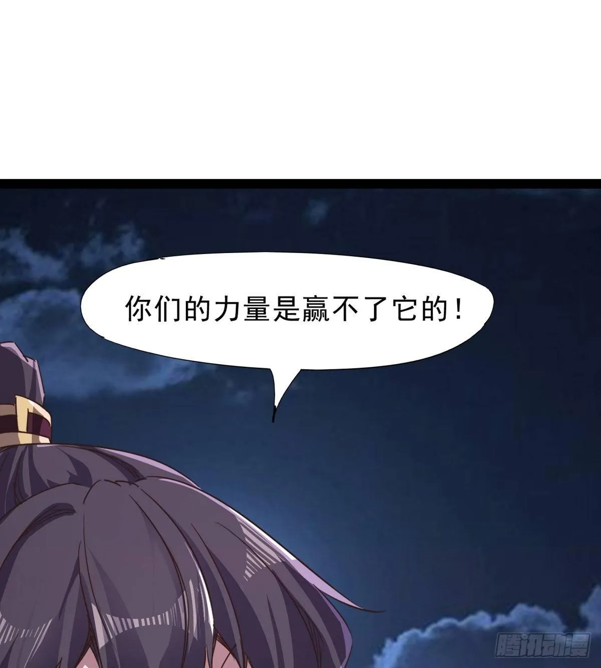 大战兽王 第87页