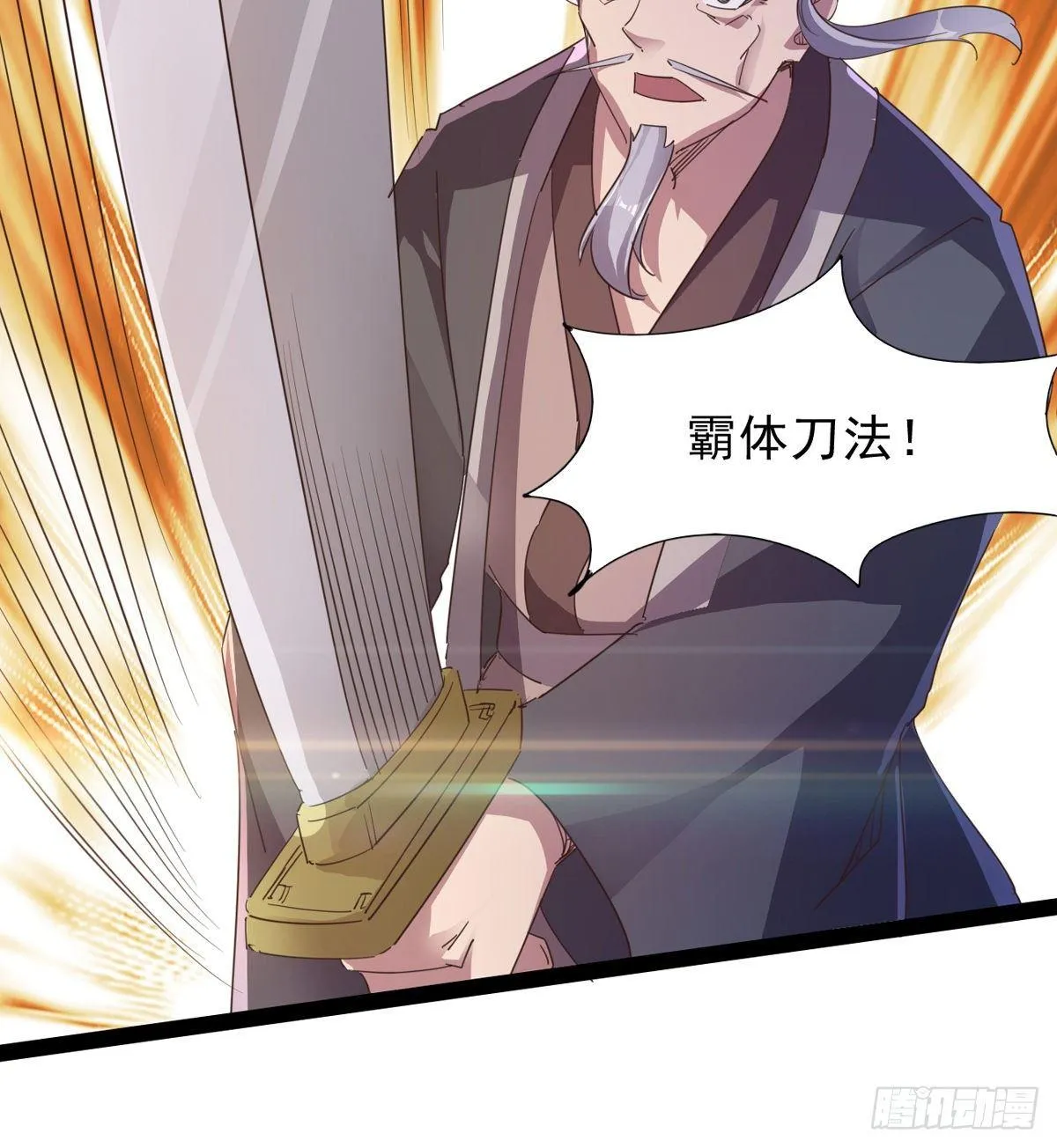 大战兽王 第93页