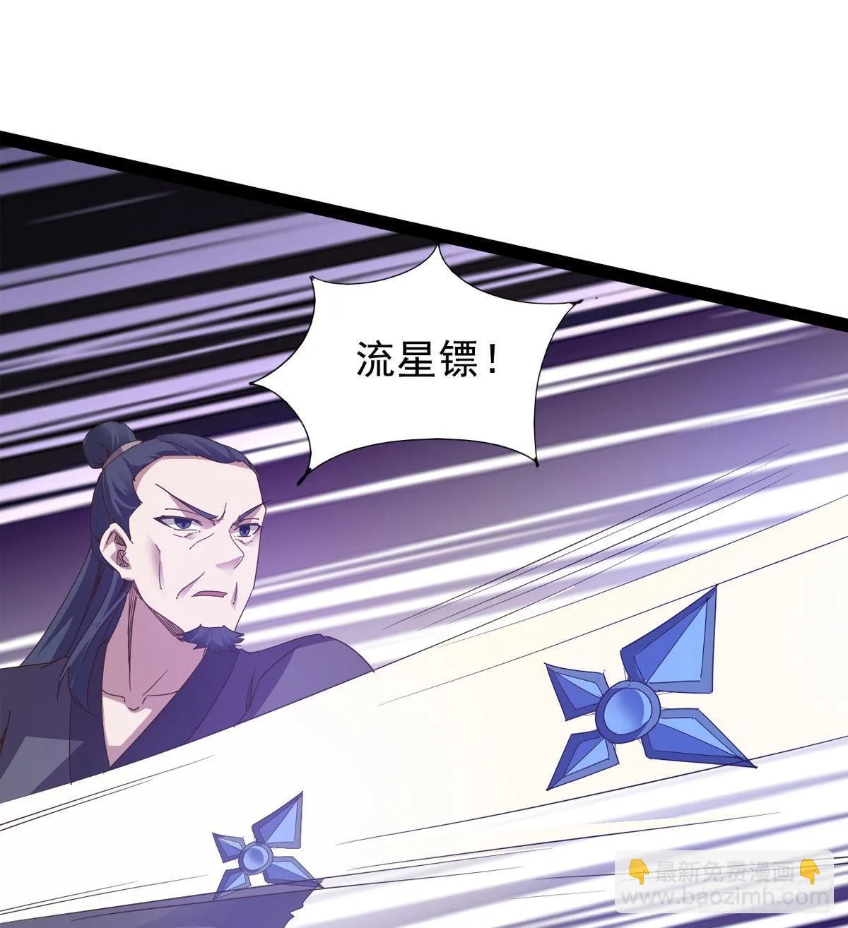 大战兽王 第94页