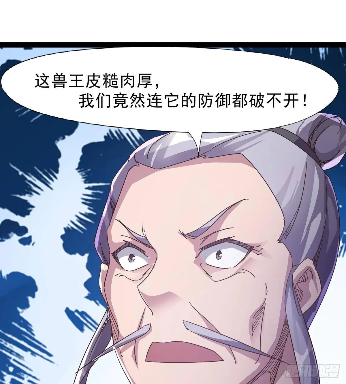 大战兽王 第101页