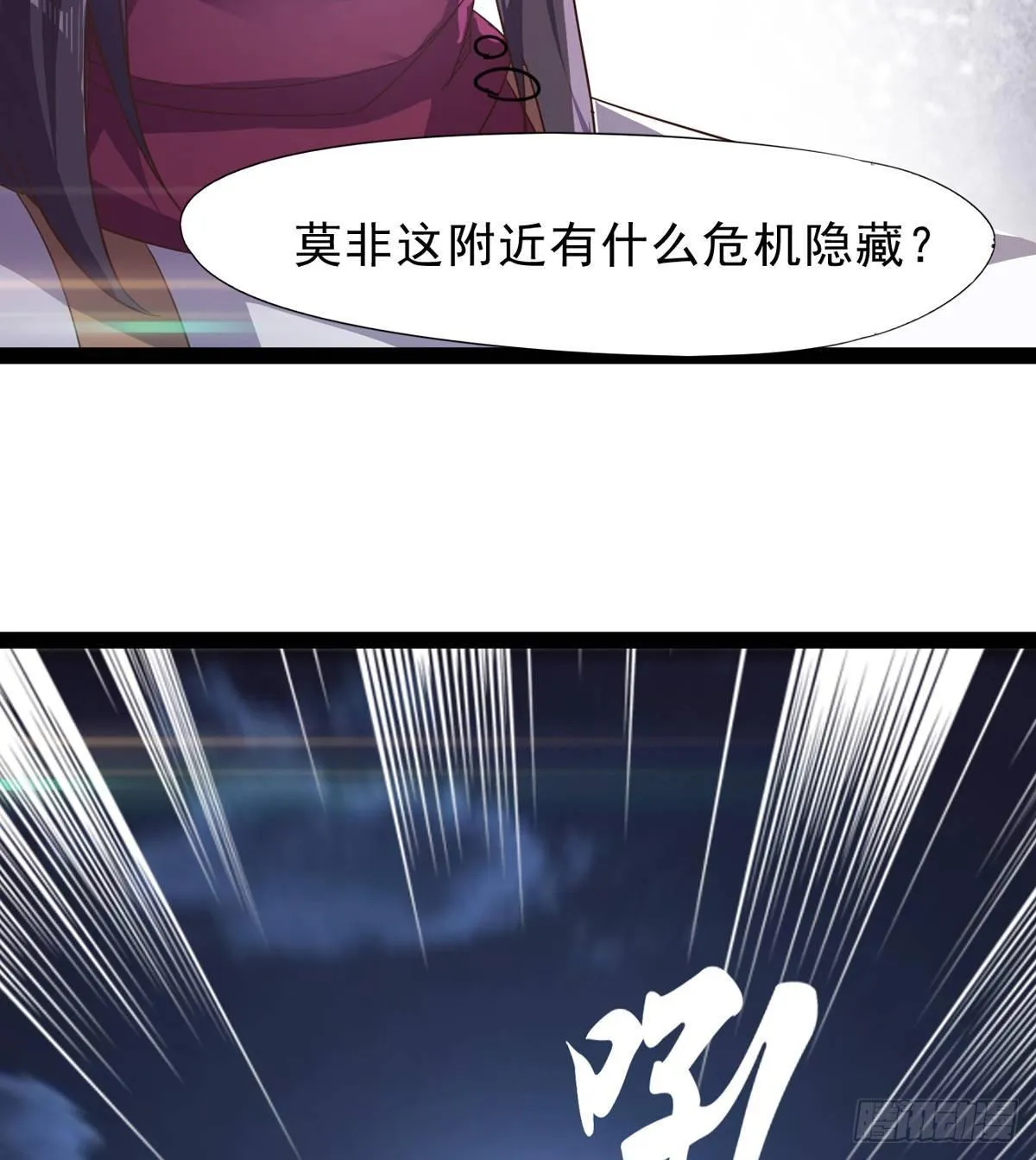 大战兽王 第104页