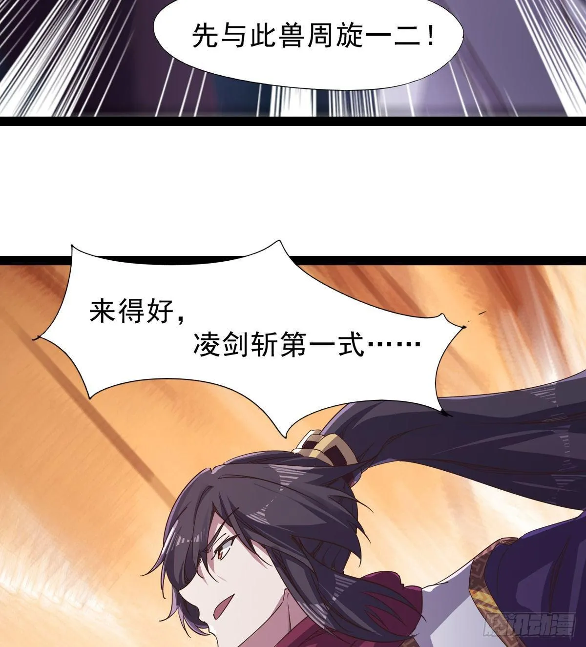 大战兽王 第106页