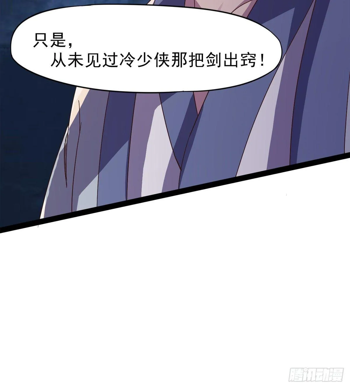 大战兽王 第114页