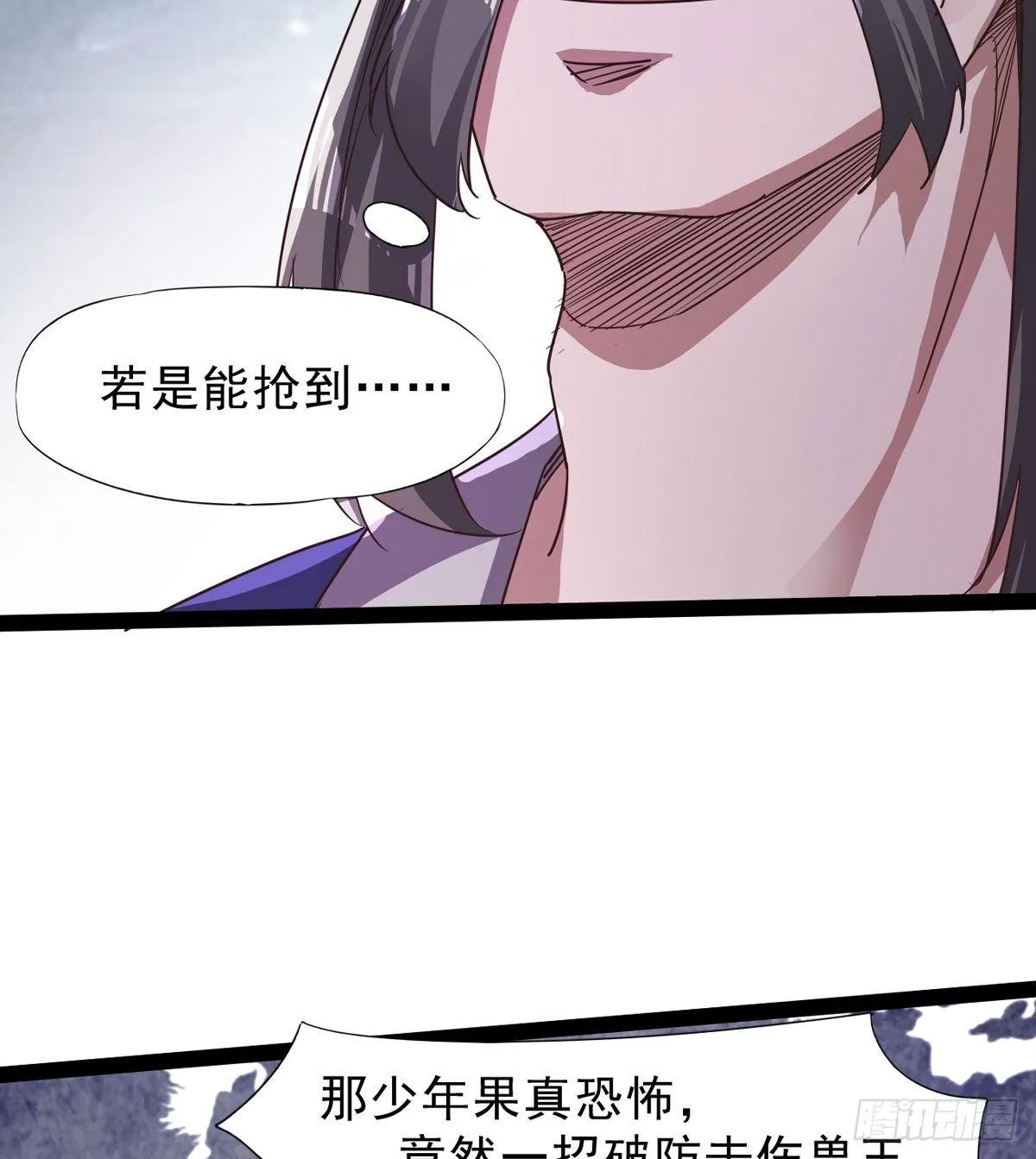 大战兽王 第118页