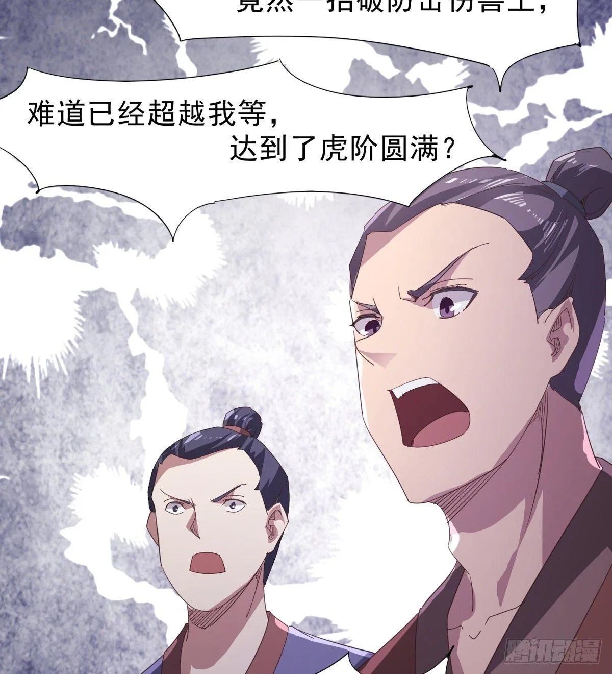 大战兽王 第119页