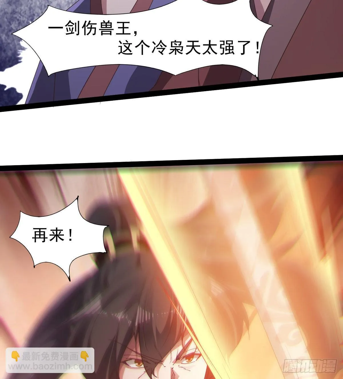 大战兽王 第120页