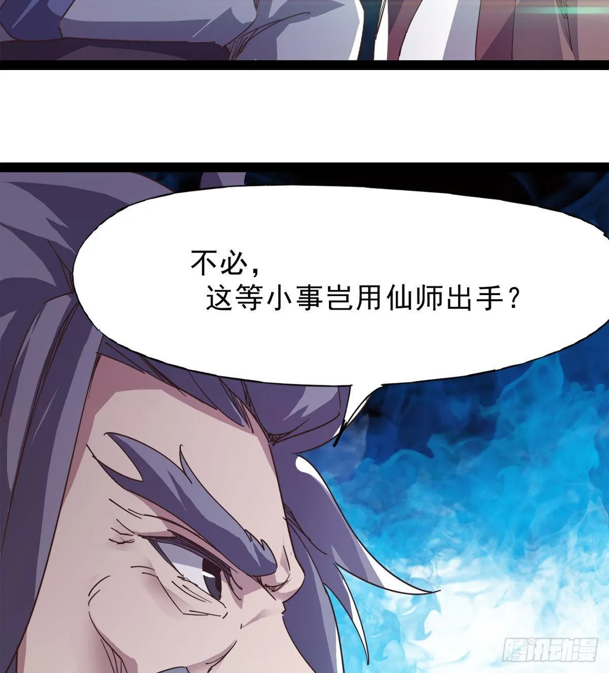 大战兽王 第127页