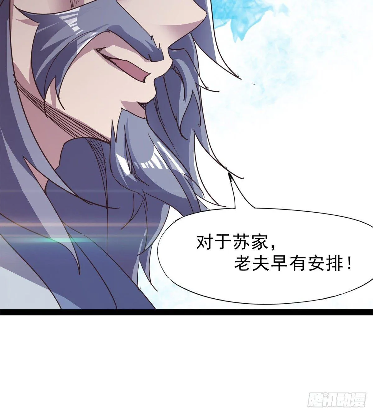 大战兽王 第128页