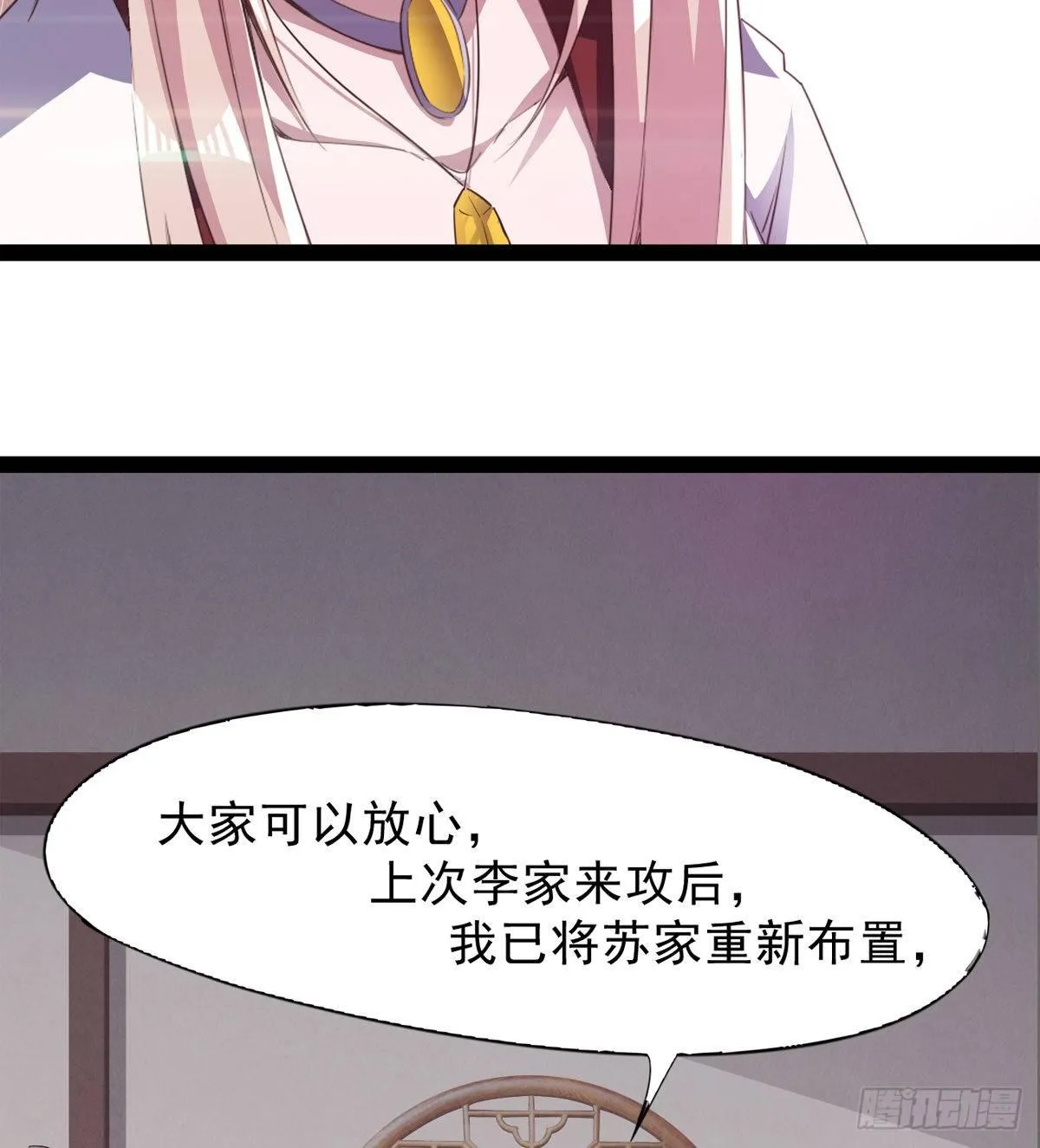 联手击毙兽王 第15页