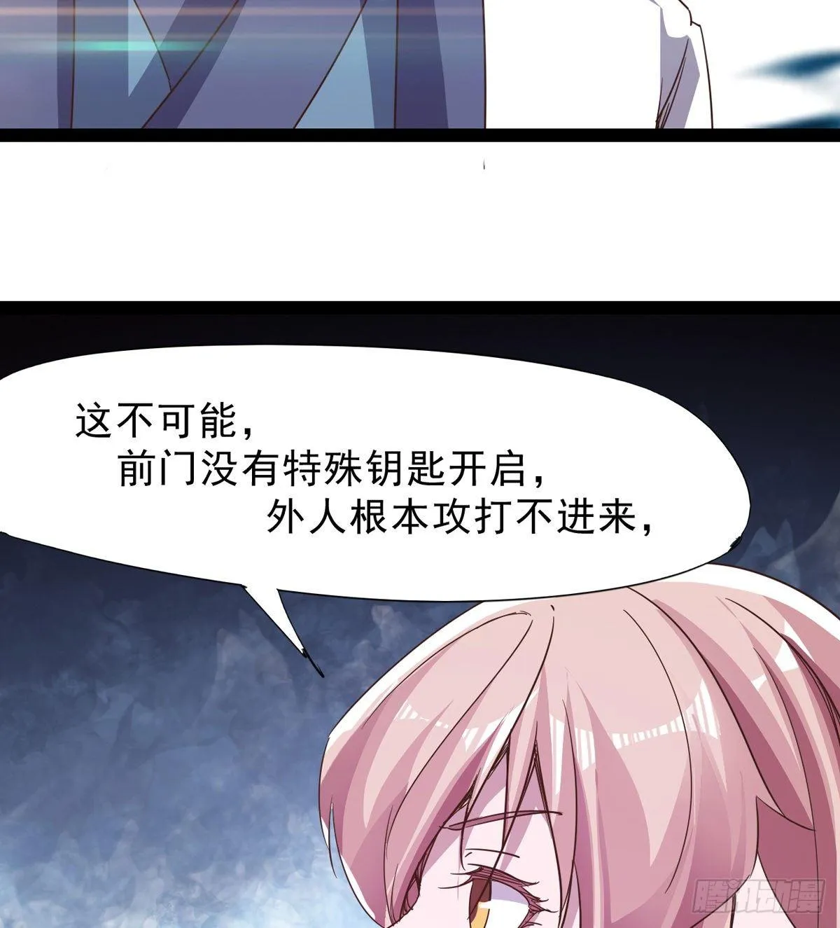 联手击毙兽王 第22页