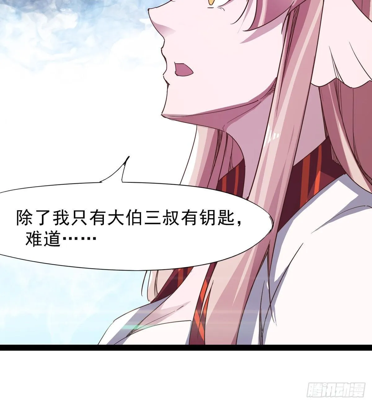 联手击毙兽王 第23页